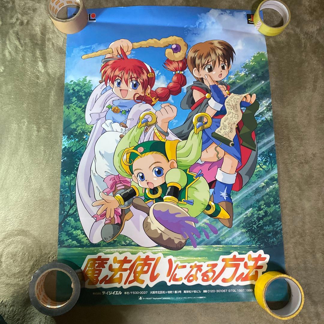 【中古】プレイステーション　ポスター　20枚