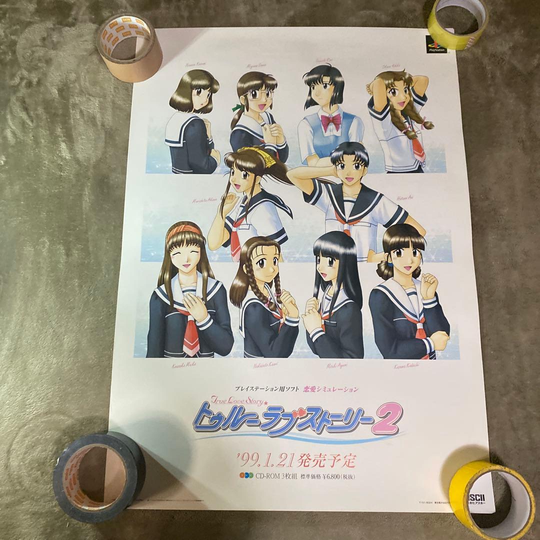 【中古】プレイステーション　ポスター　20枚