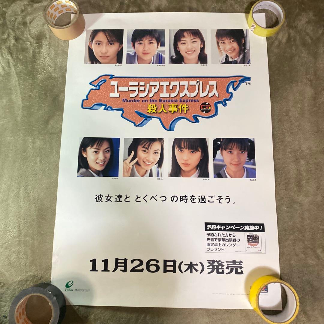 【中古】プレイステーション　ポスター　20枚