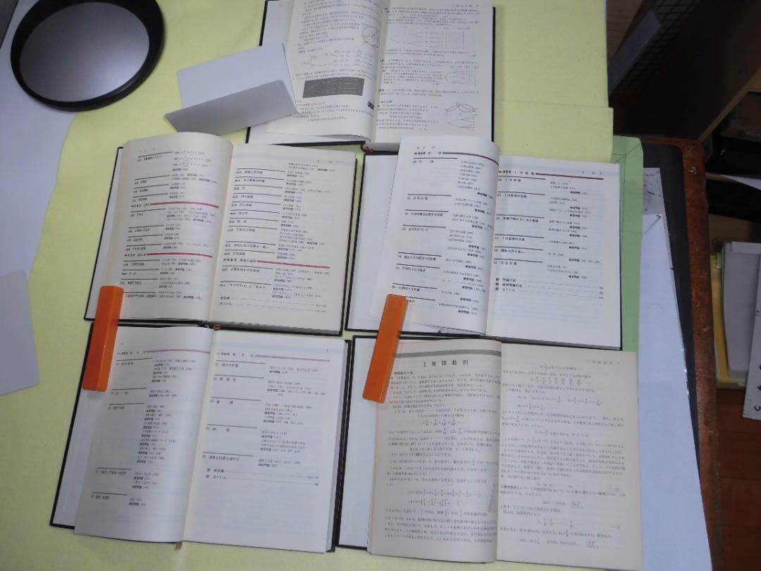 佐藤の数学Ⅰ・解析・代数・微分・統計 5冊セット　佐藤恒雄　研数書院