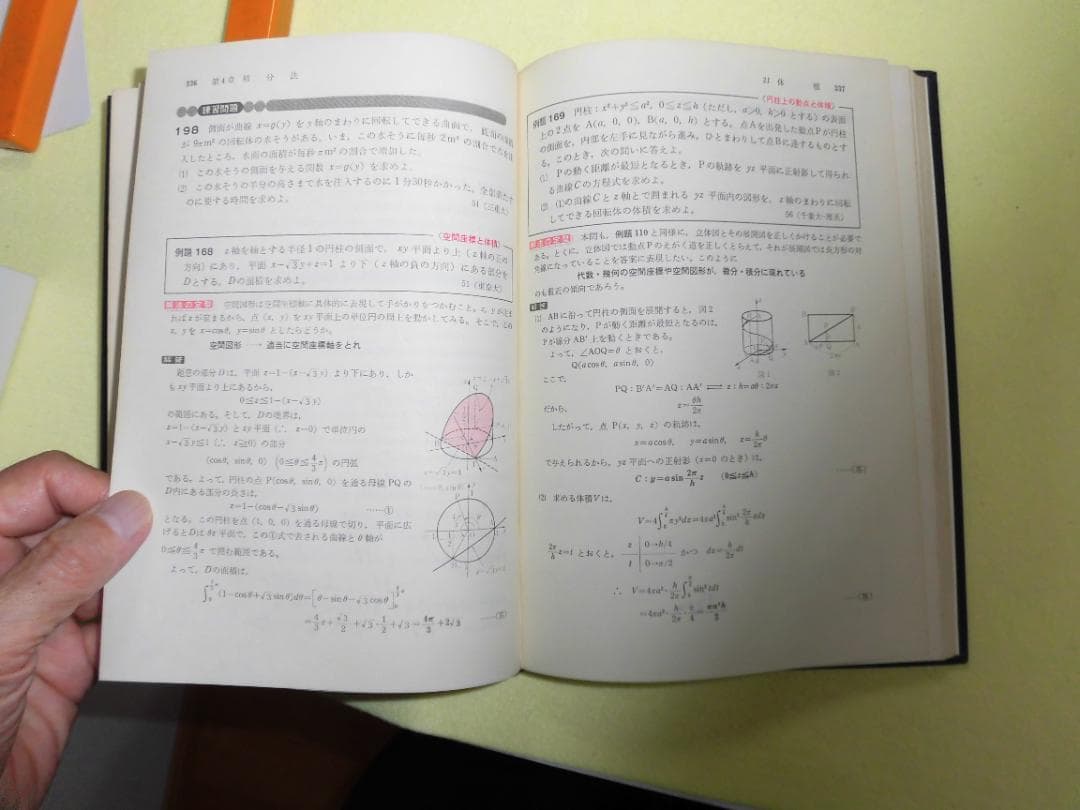 佐藤の数学Ⅰ・解析・代数・微分・統計 5冊セット　佐藤恒雄　研数書院
