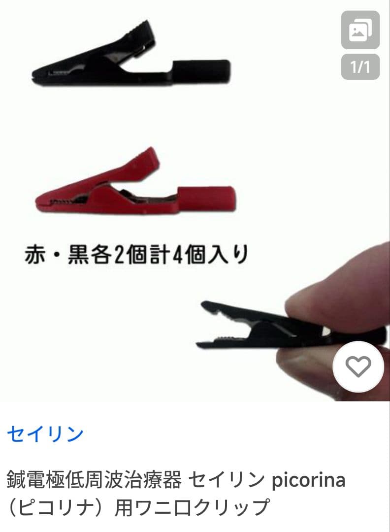 【2025年製】ピコリナ　パルス　※3点オマケ付き