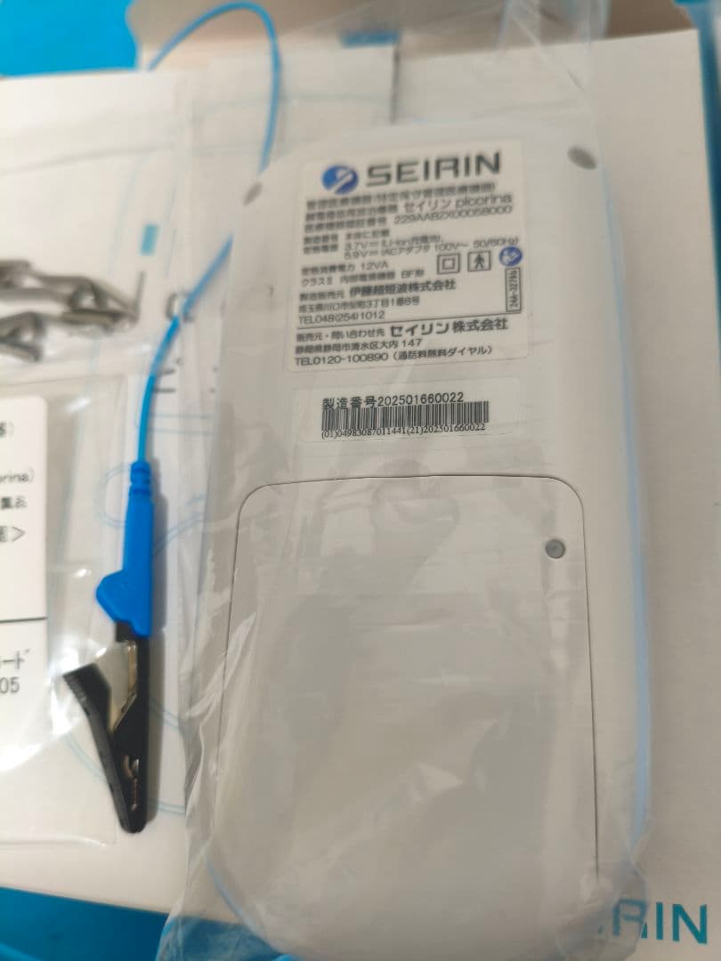 【2025年製】ピコリナ　パルス　※3点オマケ付き