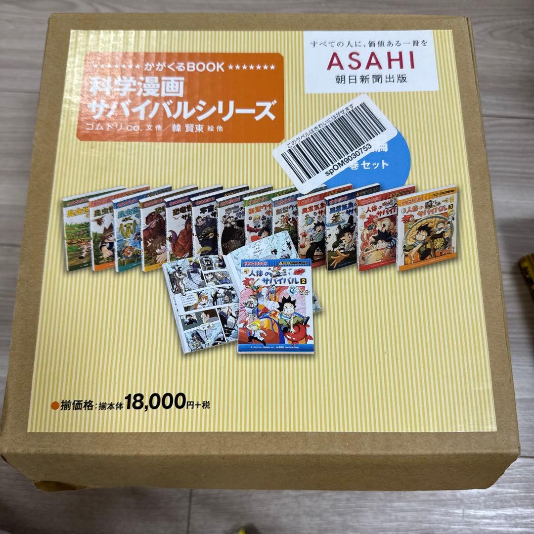 サバイバルシリーズ