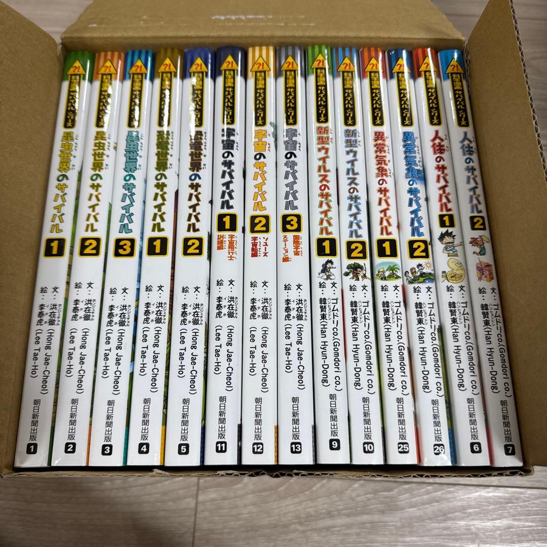 サバイバルシリーズ