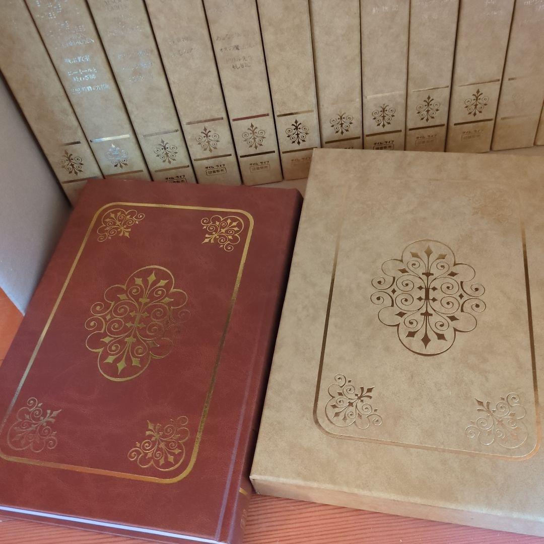 タイムライフ　図書販売　児童文学　全集　25冊