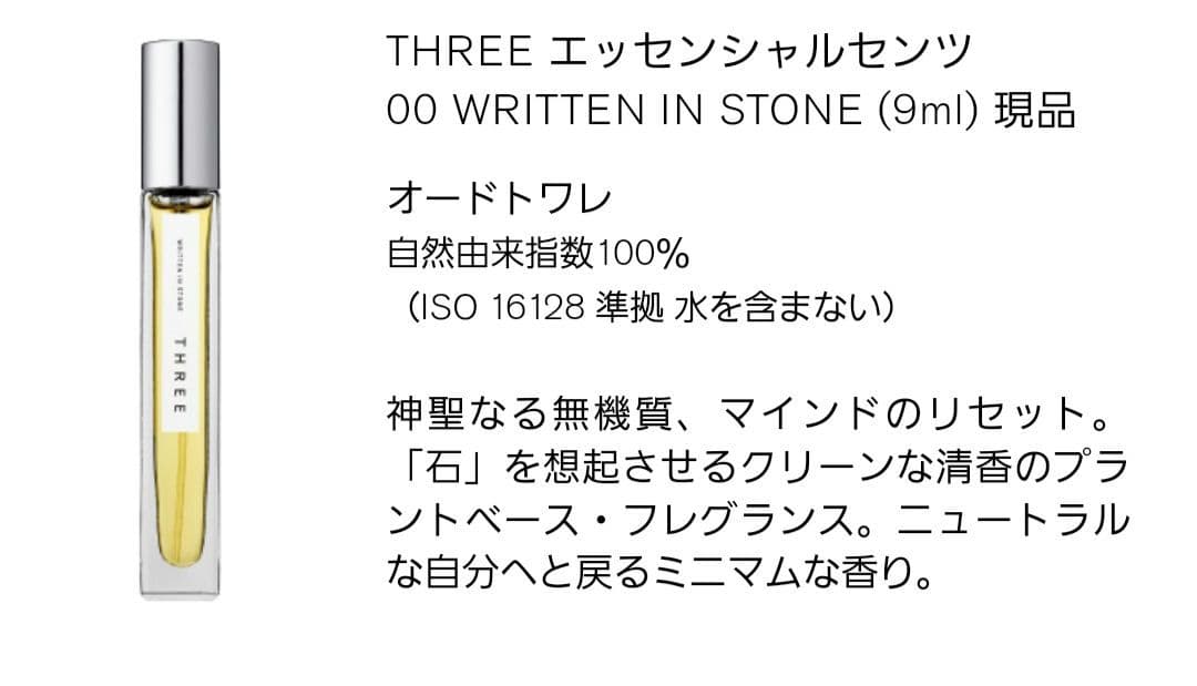 ★未使用★THREE× everyone　キーホルダー付き　抽選販売品