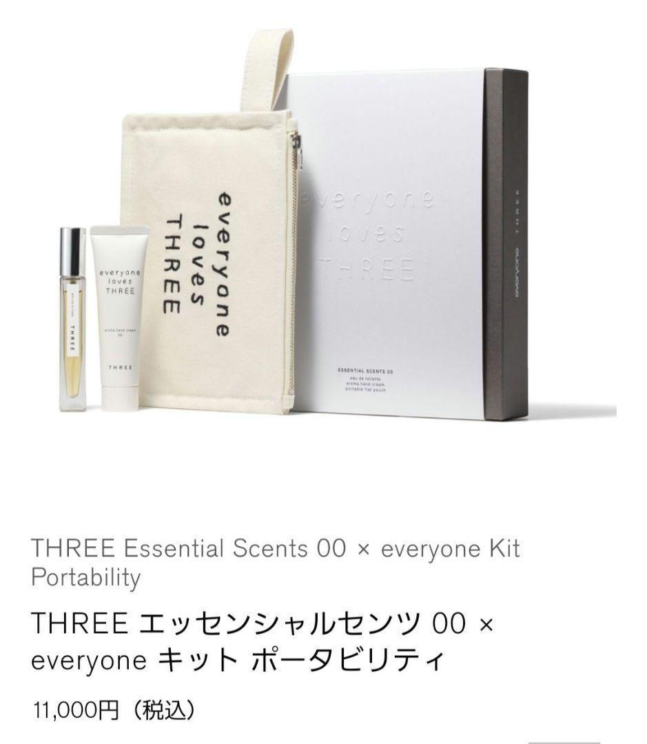★未使用★THREE× everyone　キーホルダー付き　抽選販売品