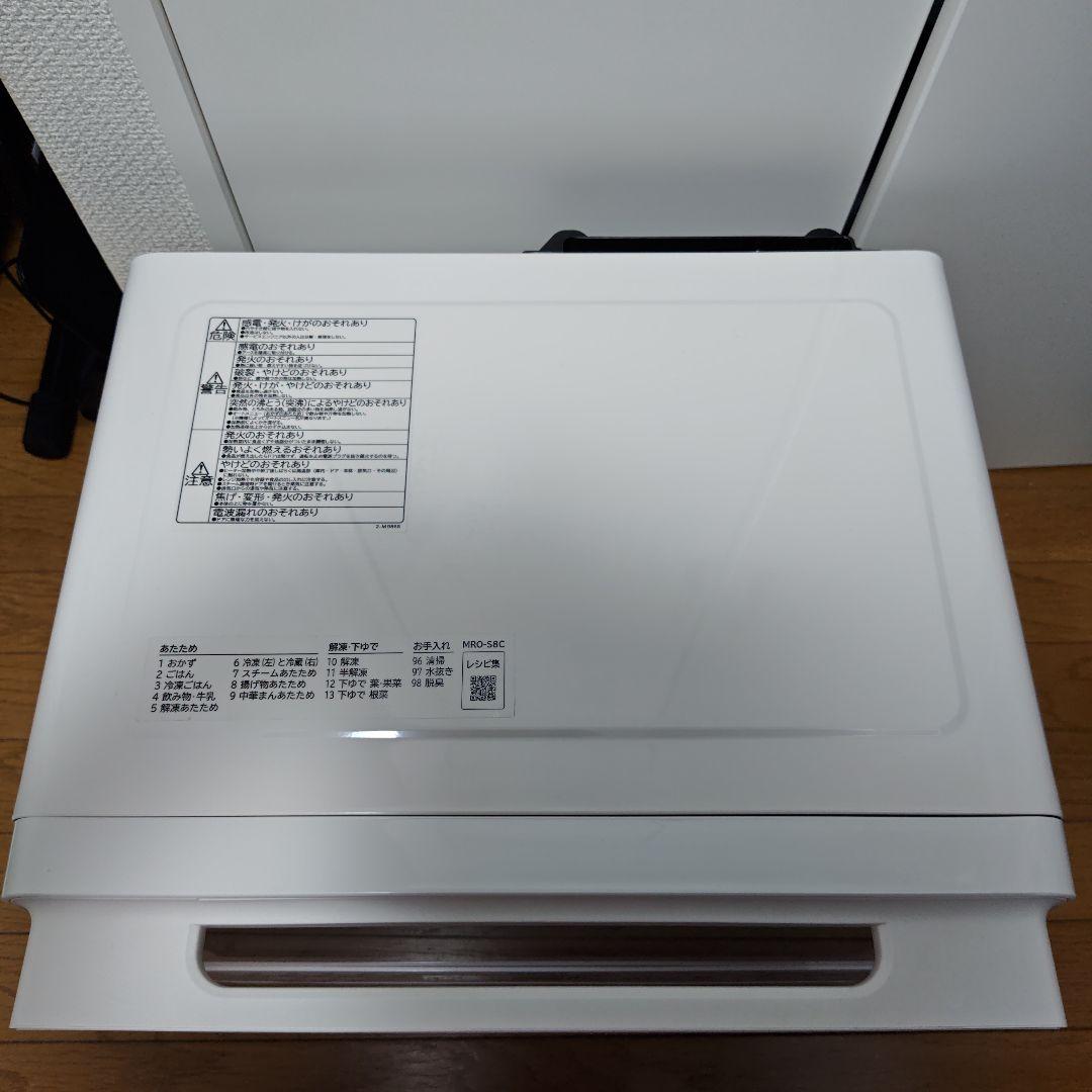 【最新モデル】2024年製 日立 MRO-S8C(W) 過熱水蒸気オーブンレンジ