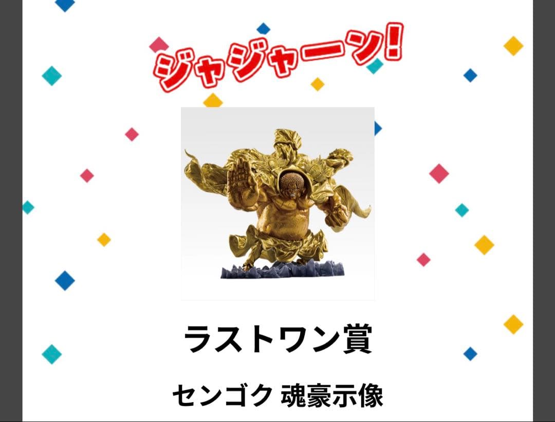 一番くじ　ワンピースex 悪魔を宿す者達vol3 5点セット　魂豪示像