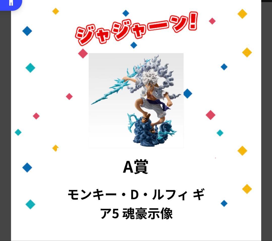 一番くじ　ワンピースex 悪魔を宿す者達vol3 5点セット　魂豪示像