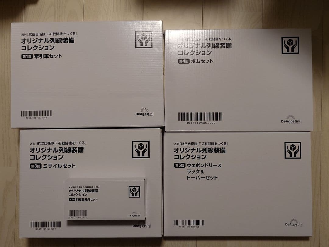 【未使用品】ディアゴスティーニ F2戦闘機をつくる 1巻〜100巻＋追加パーツ等