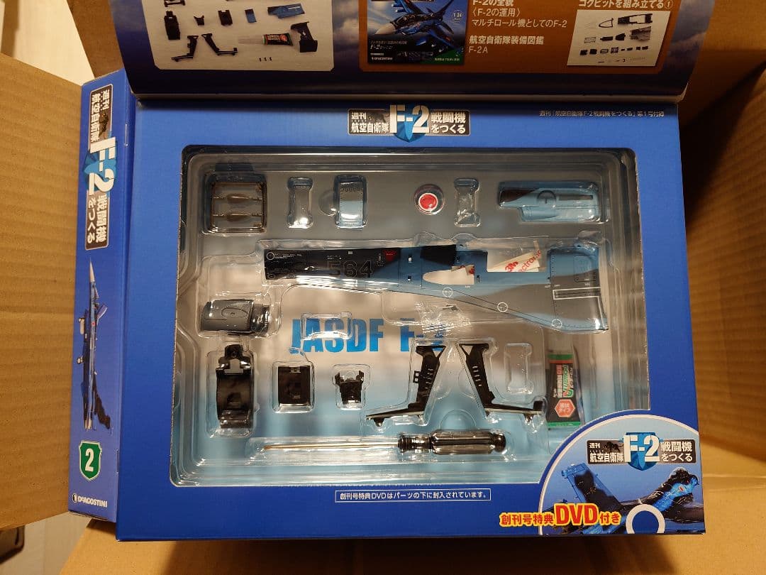 【未使用品】ディアゴスティーニ F2戦闘機をつくる 1巻〜100巻＋追加パーツ等