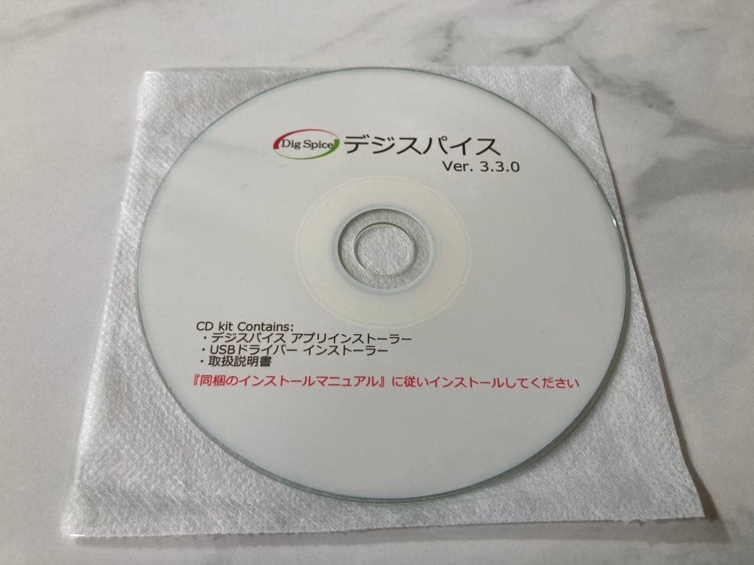 デジスパイス III