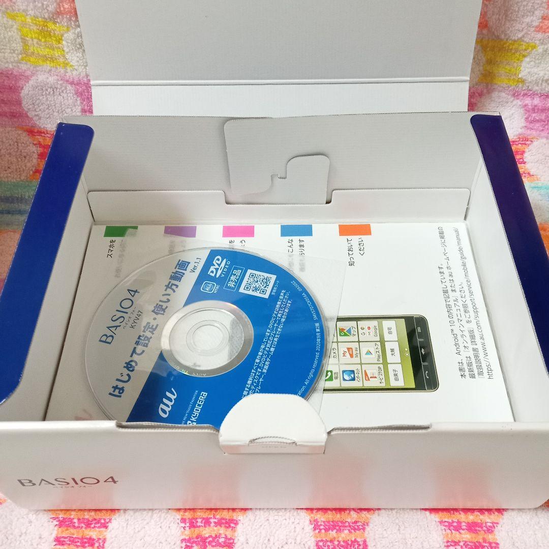 BASIO KYV47 blue 充電器セット 安心のメルカリ便 匿名配送②