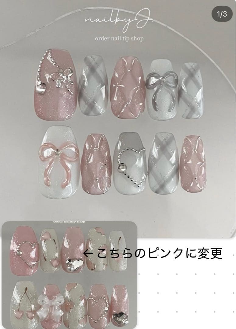 ネイルチップオーダー　rii様