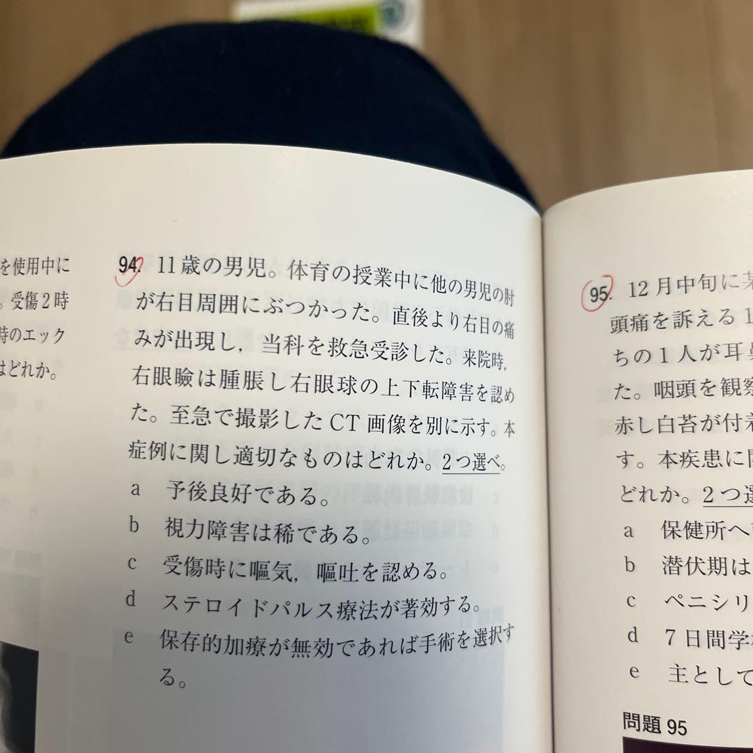 耳鼻咽喉科 専門医認定試験 過去問題集 3冊セット
