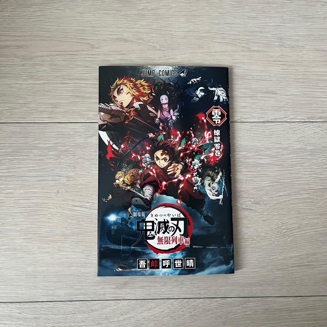✨️美品✨️鬼滅の刃 全巻セット 劇場版パンフレット 公式ファンブック 画集