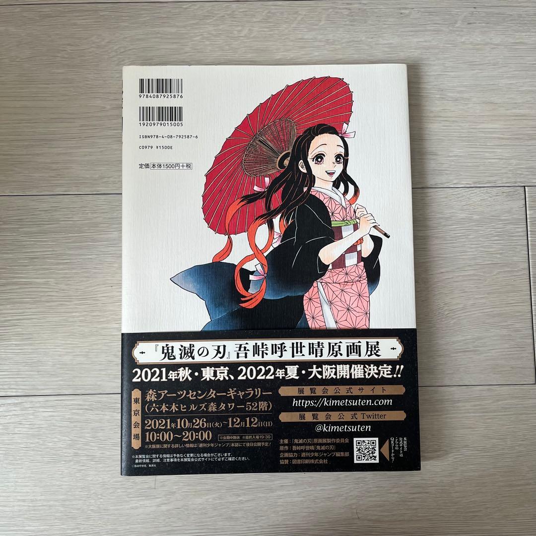 ✨️美品✨️鬼滅の刃 全巻セット 劇場版パンフレット 公式ファンブック 画集