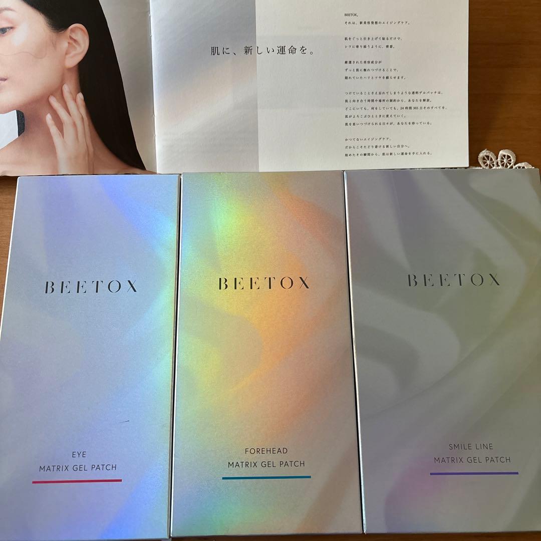 ⭐︎BEETOX⭐︎マトリックスゲルパッチ　新品•未使用全種類