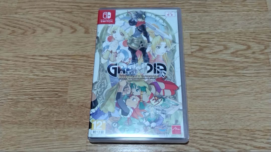 グランディア HD コレクション／アジア版