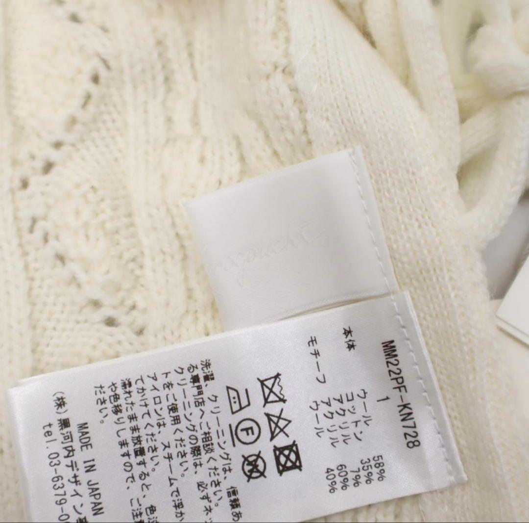 未使用 マメクロゴウチ フラワー モチーフ ハンドニット ベスト プルオーバー