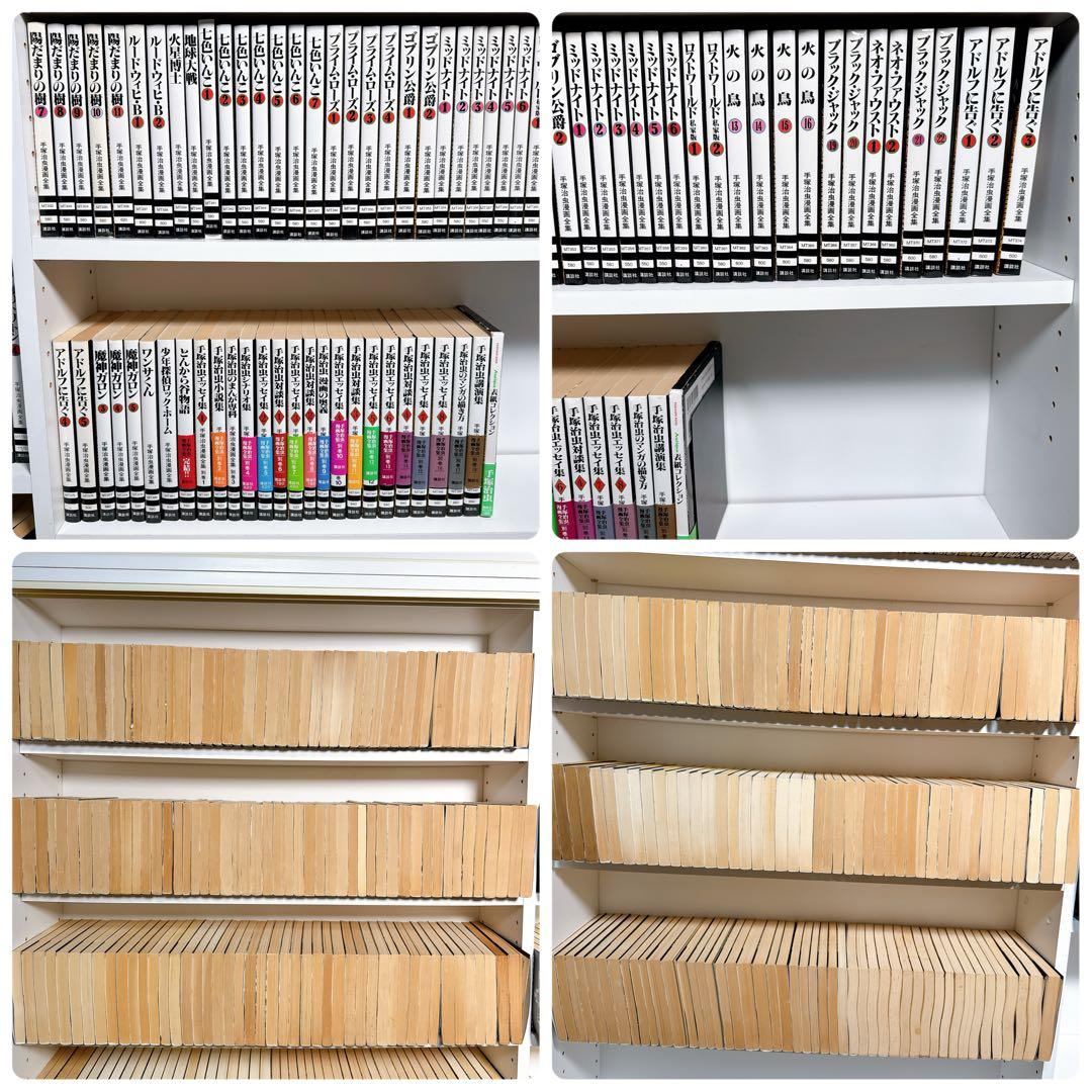 手塚治虫漫画全集　全400巻　コンプリートセット　ポストカードブック付き