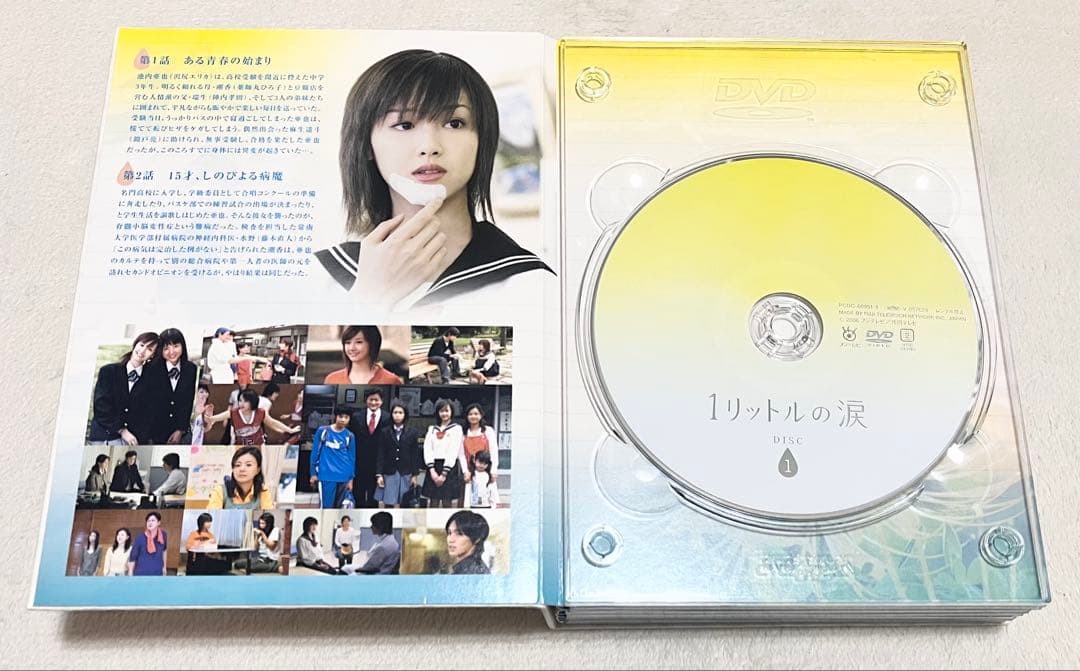 1リットルの涙 DVD-BOX〈6枚組〉