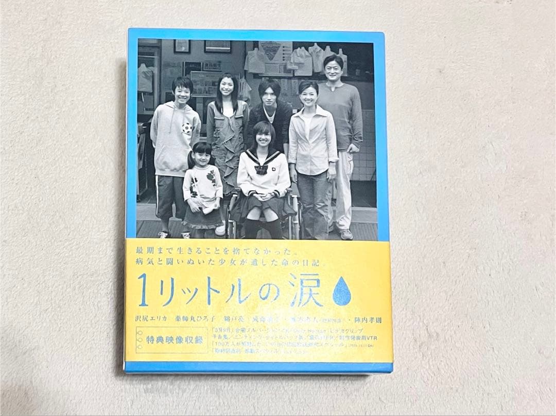 1リットルの涙 DVD-BOX〈6枚組〉