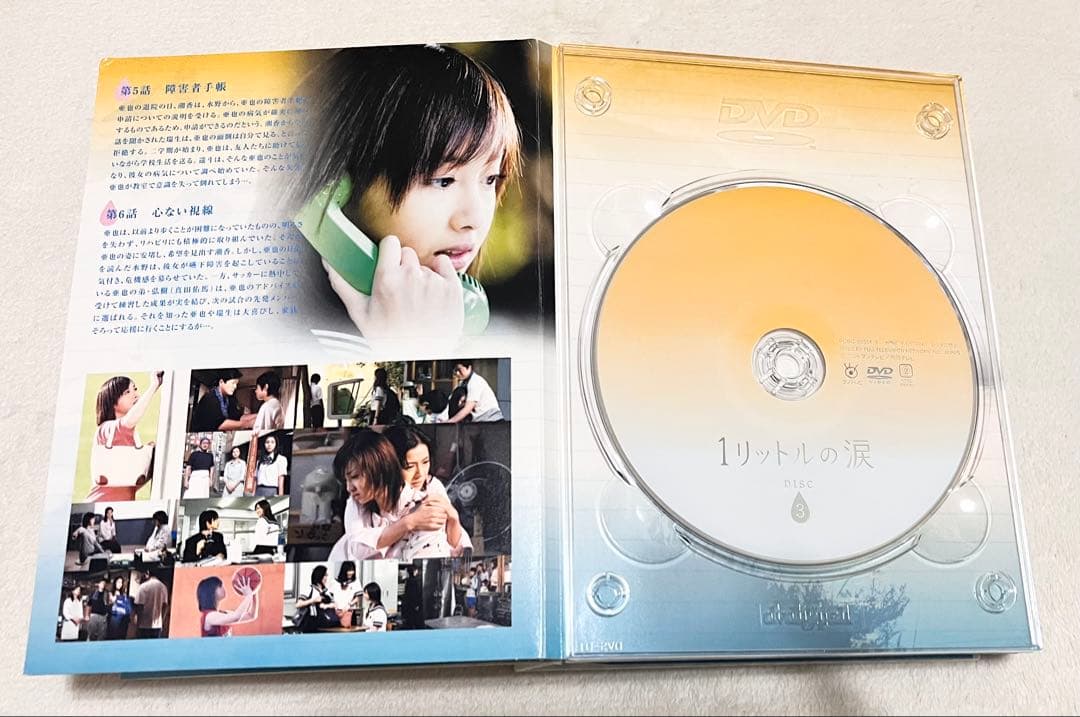 1リットルの涙 DVD-BOX〈6枚組〉