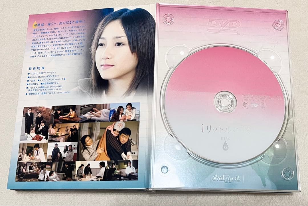 1リットルの涙 DVD-BOX〈6枚組〉