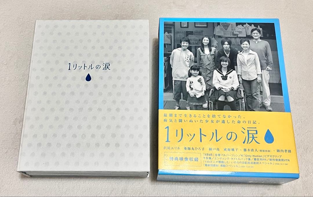 1リットルの涙 DVD-BOX〈6枚組〉