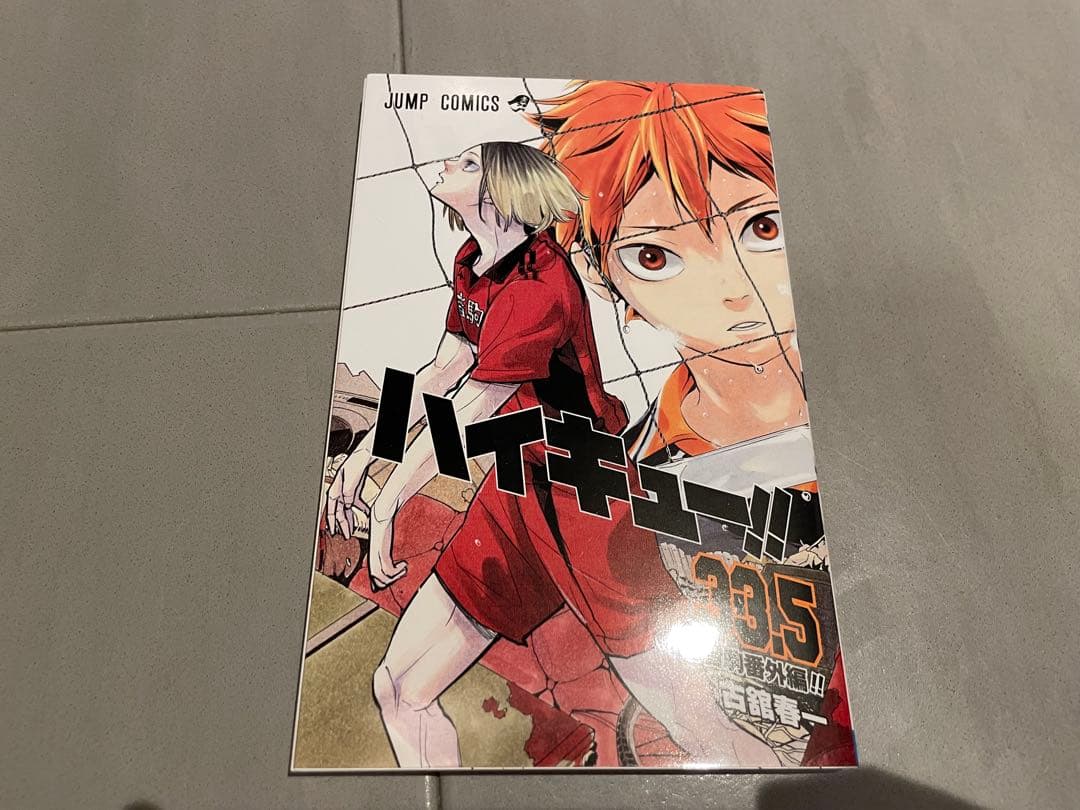 ハイキュー 全巻セット＋α