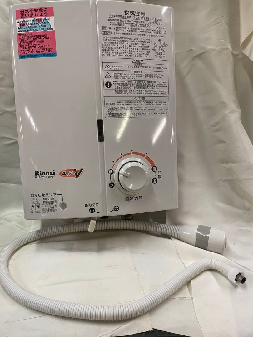 リンナイ製 ガス瞬間湯沸器「RUS-V53RT(WH)