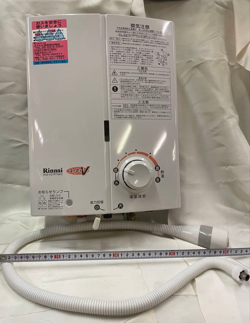 リンナイ製 ガス瞬間湯沸器「RUS-V53RT(WH)