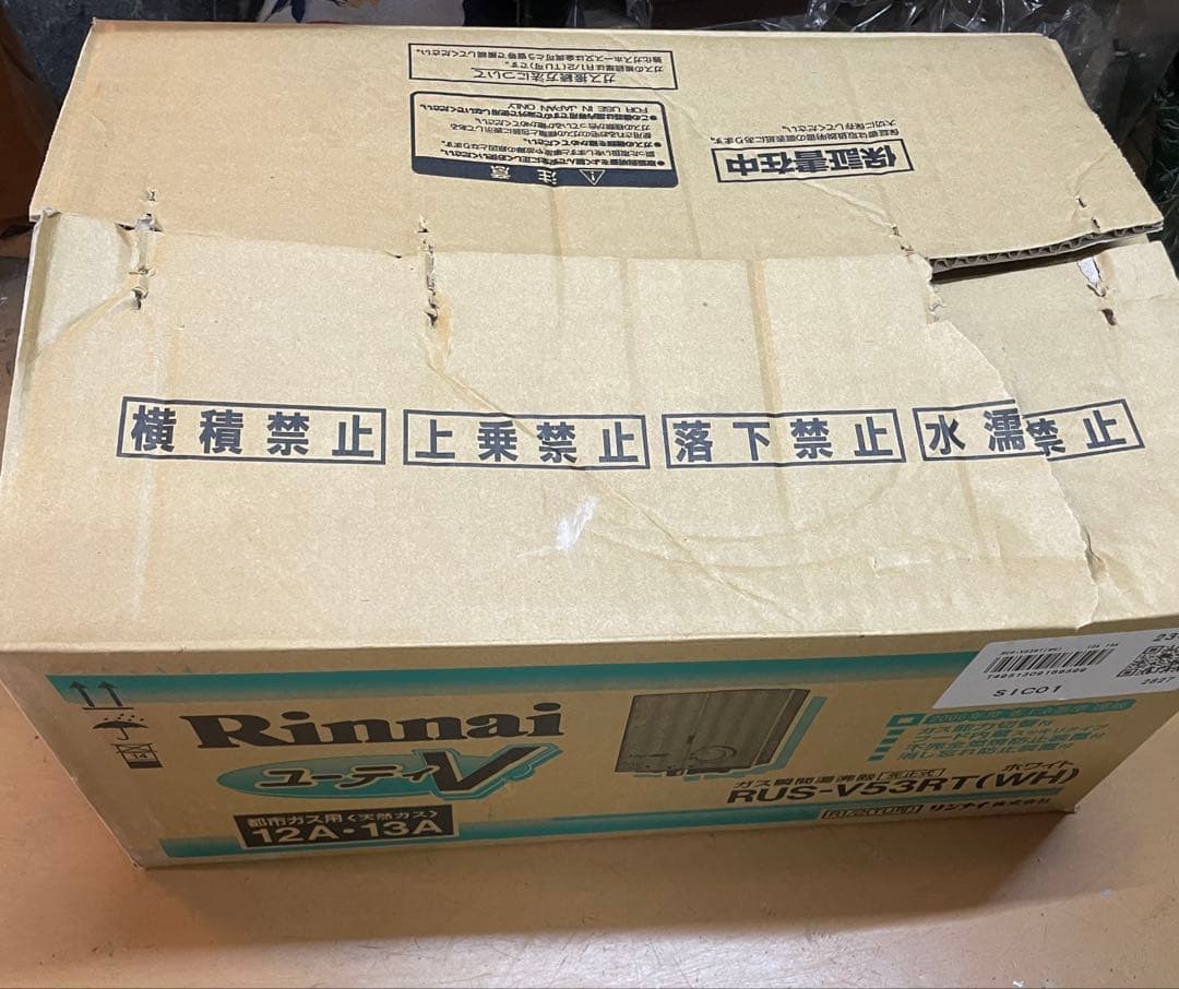 リンナイ製 ガス瞬間湯沸器「RUS-V53RT(WH)