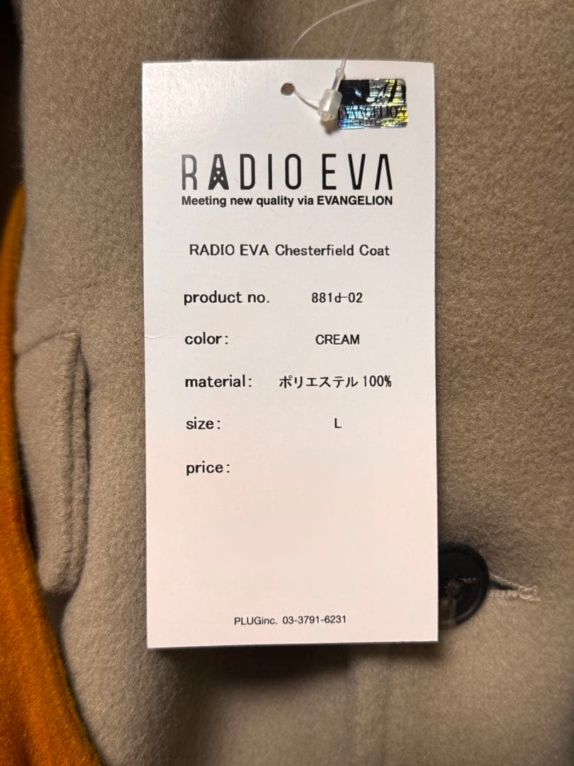 RADIO EVA Chesterfield Coat L クリーム