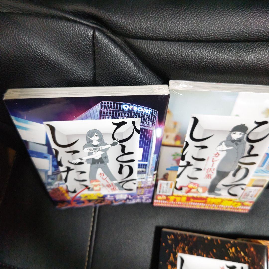 ひとりでしにたい ①②③④⑤⑥⑦⑧⑨ 最新刊含 ９冊セット