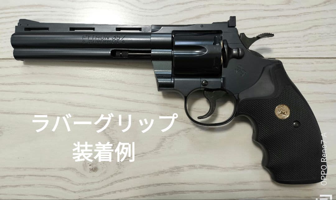 東京マルイ コルトパイソン 357mag 6inch ガスリボルバー オマケ付