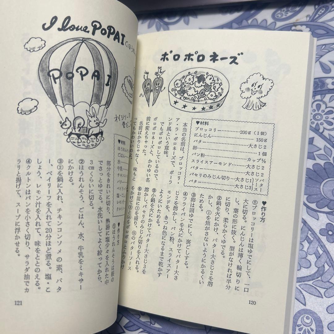 2冊セット 秘密のプチパーティ　秘密のお菓子の時間　マドモアゼルいくこ