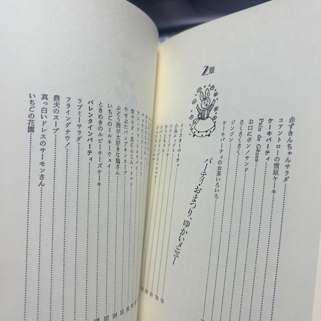 2冊セット 秘密のプチパーティ　秘密のお菓子の時間　マドモアゼルいくこ