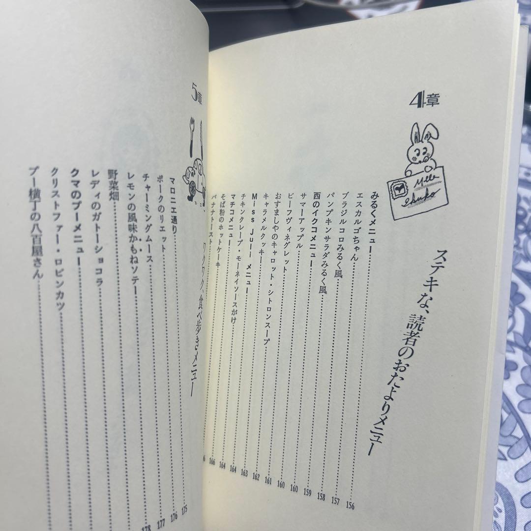 2冊セット 秘密のプチパーティ　秘密のお菓子の時間　マドモアゼルいくこ