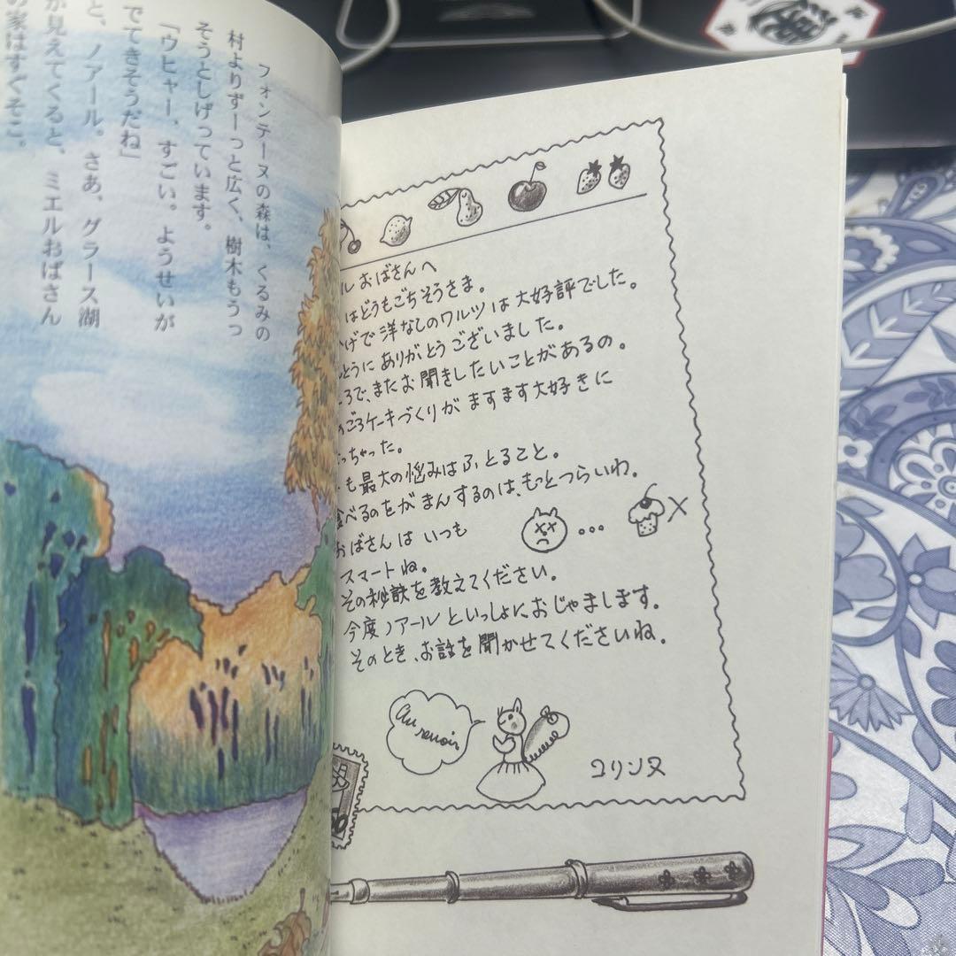 2冊セット 秘密のプチパーティ　秘密のお菓子の時間　マドモアゼルいくこ