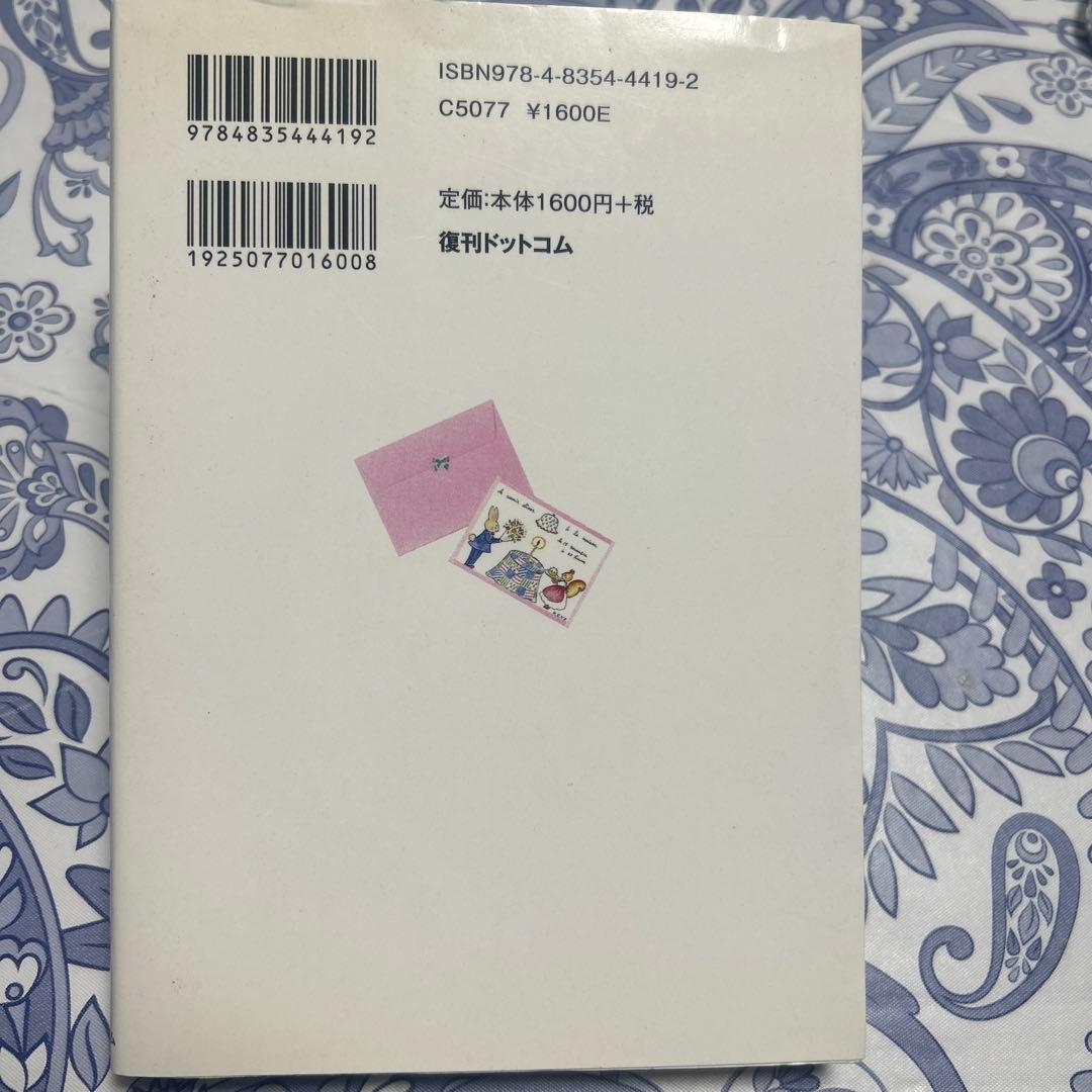 2冊セット 秘密のプチパーティ　秘密のお菓子の時間　マドモアゼルいくこ
