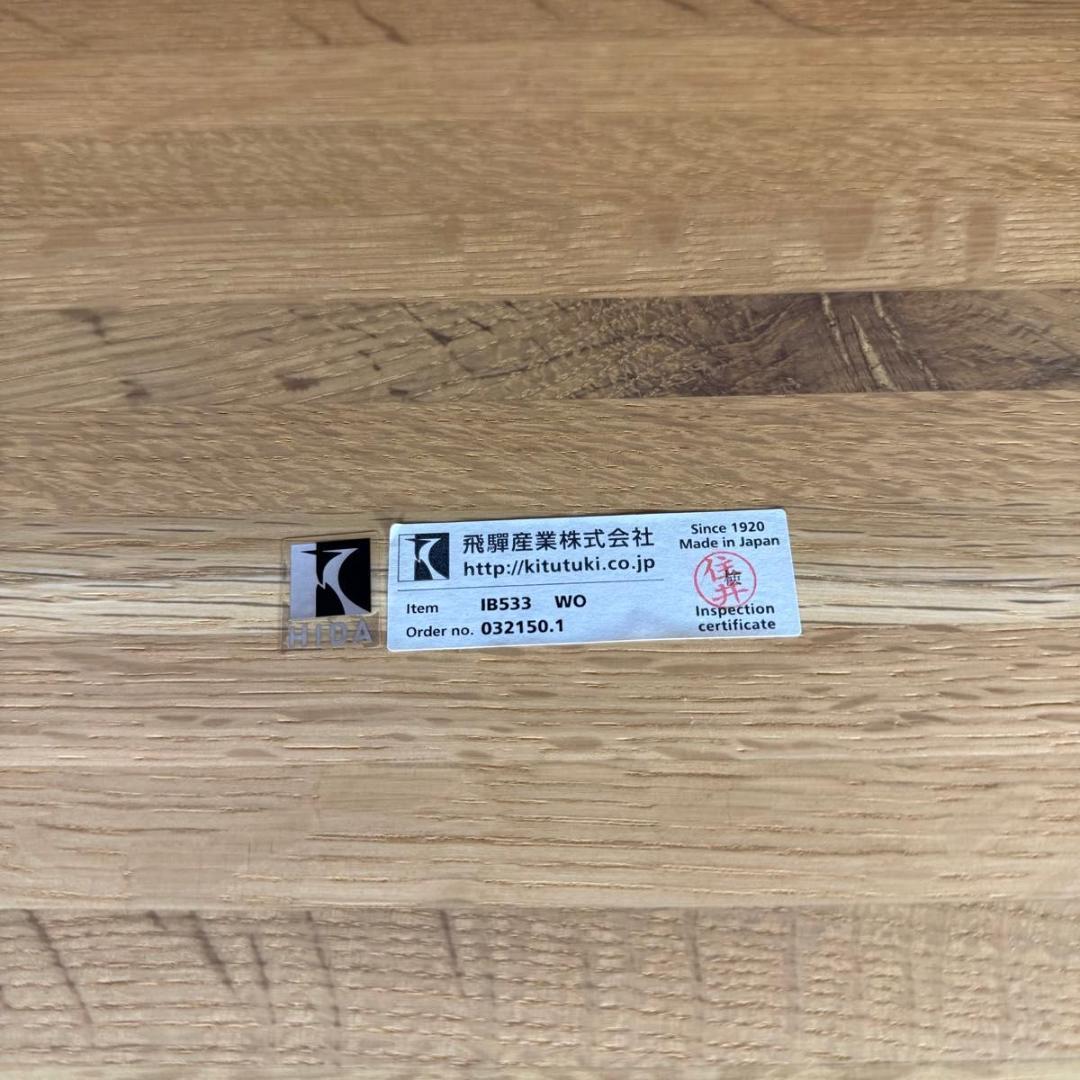 【美品】飛騨産業 キツツキ ビーチ材 ローボード ローテーブル 91232