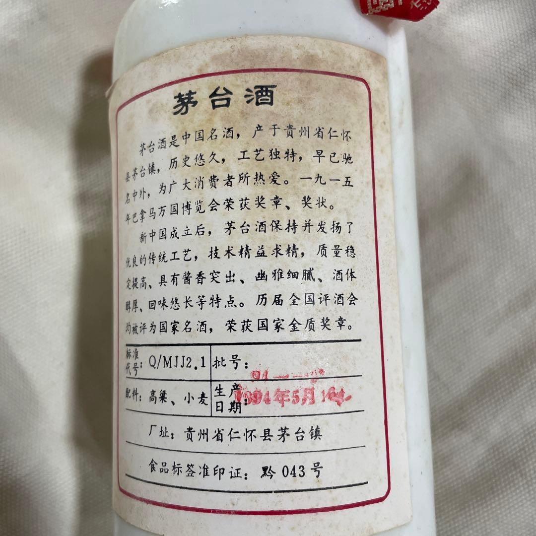貴州茅台酒 MOUTAI 500ml 53% アルコール度数