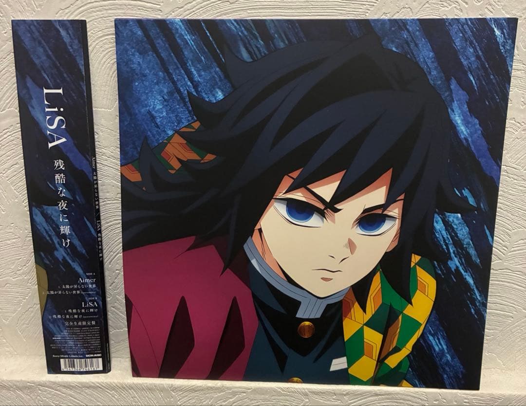 Aimer LiSA 太陽が昇らない世界　残酷な夜に輝け＜完全生産限定盤＞LP