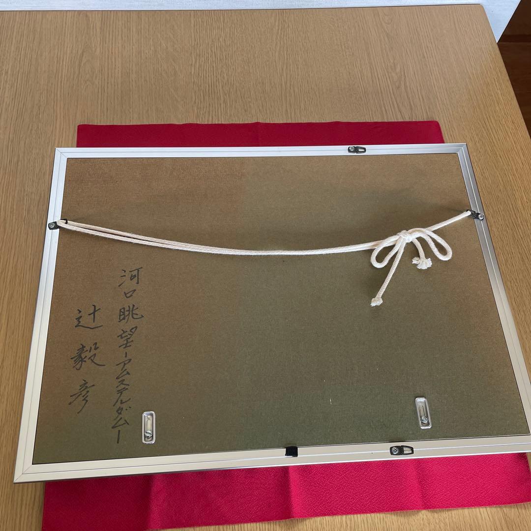 有田焼　聡窯　辻 毅彦　陶額　「河口眺望－アムステルダム－」