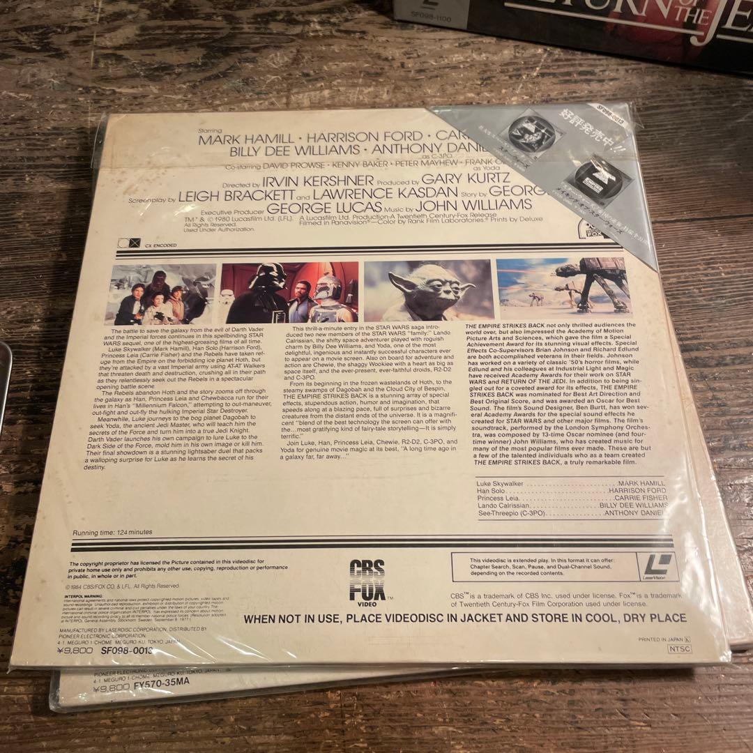 スター・ウォーズ LD 3枚セット 新たなる希望帝国の逆襲ジェダイの帰還