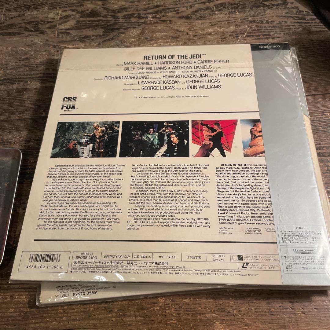 スター・ウォーズ LD 3枚セット 新たなる希望帝国の逆襲ジェダイの帰還